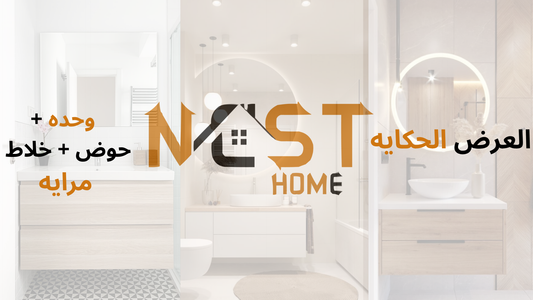 العرض الحكايه